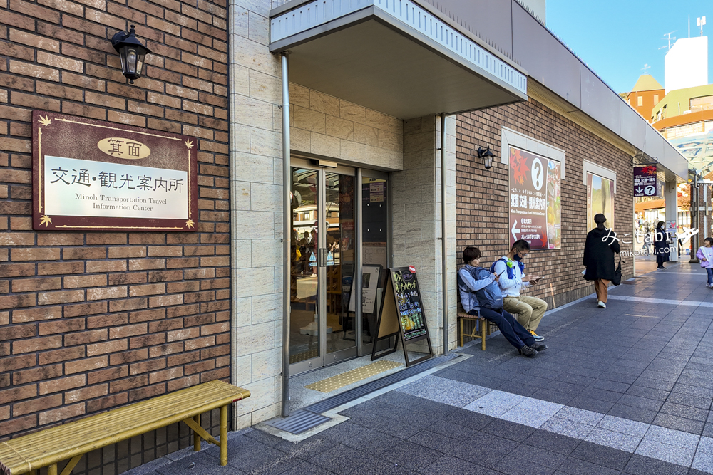 インフォメーションセンター